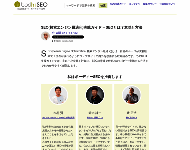 Bodhi.co.jp thumbnail Bodhi.co.jp thumbnail