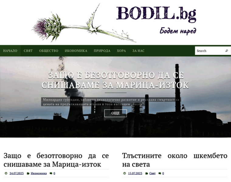 Bodil.bg thumbnail