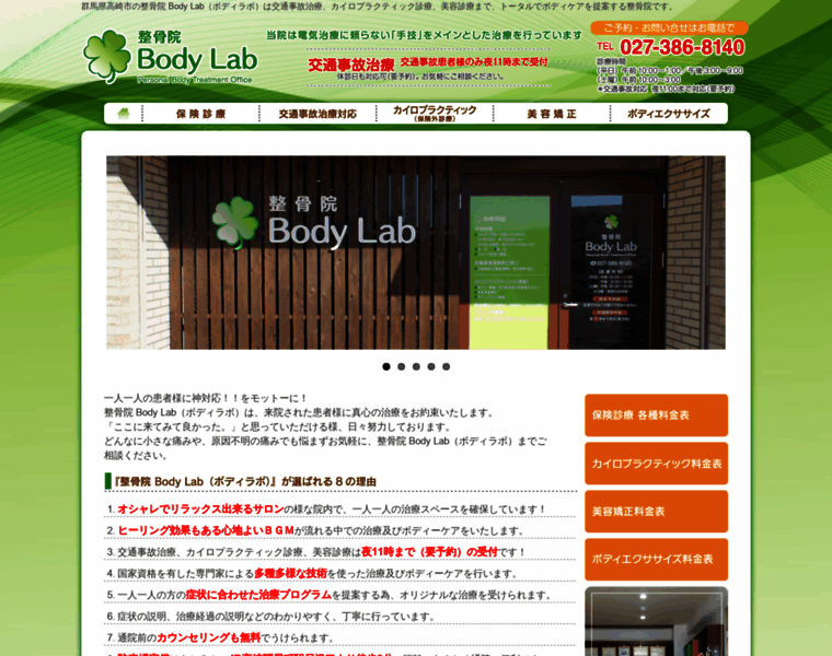 Body-lab-takasaki.com thumbnail