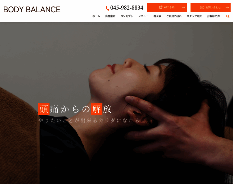 Bodybalance-aobadai.com thumbnail