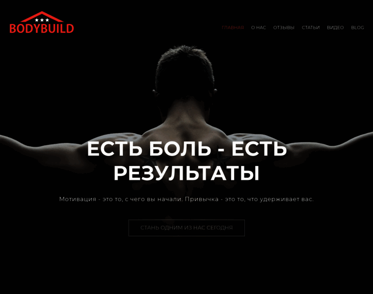 Bodybuild.com.ua thumbnail