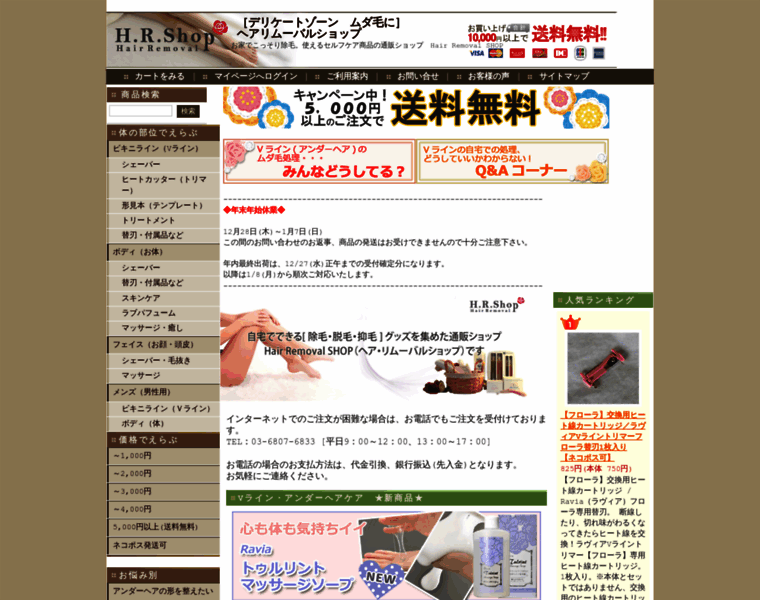 Bodycare.co.jp thumbnail
