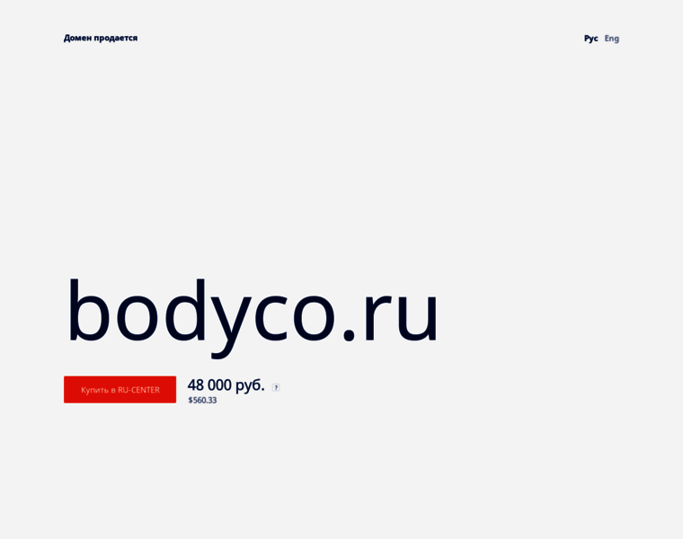 Bodyco.ru thumbnail