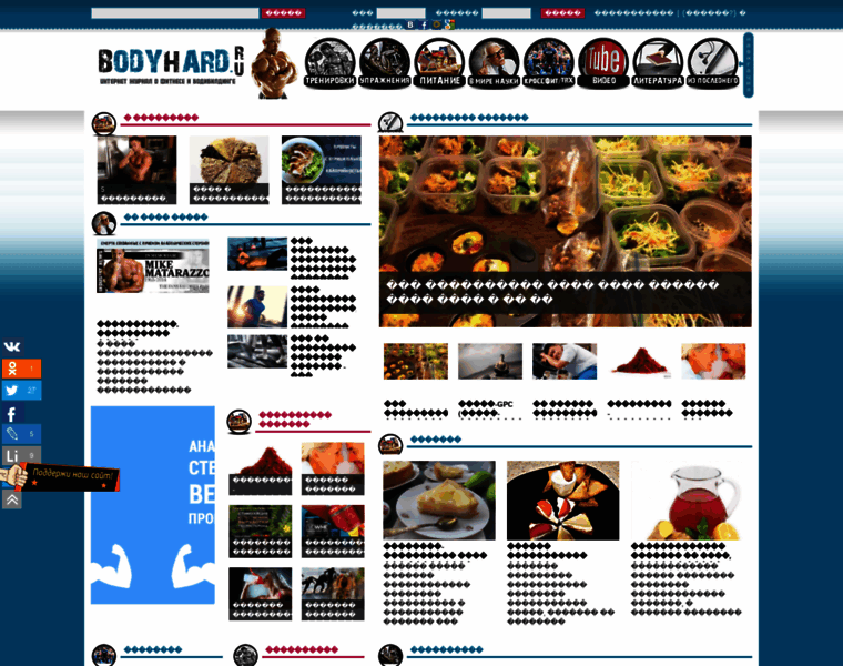 Bodyhard.ru thumbnail