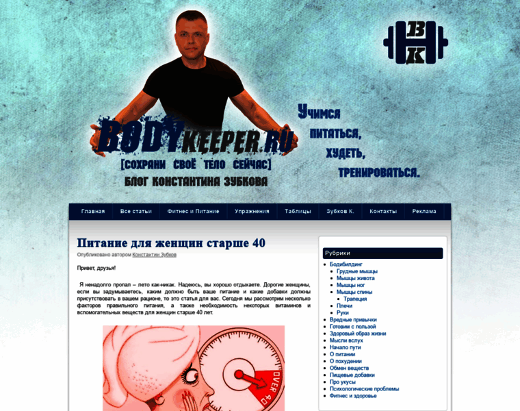 Bodykeeper.ru thumbnail