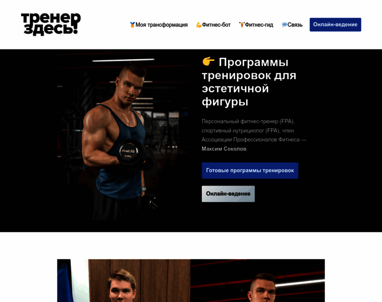Bodymap.ru thumbnail