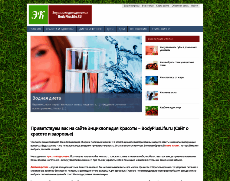 Bodypluslife.ru thumbnail