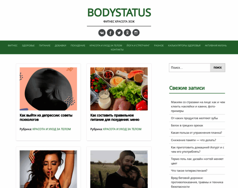 Bodystatus.ru thumbnail