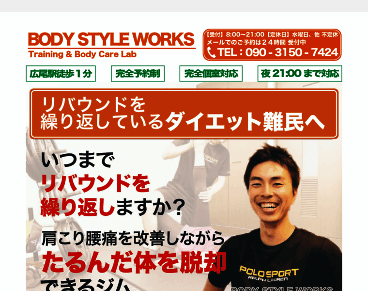 Bodystyle-works.jp thumbnail