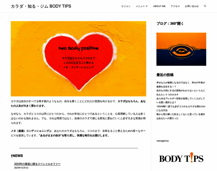 Bodytips.co.jp thumbnail