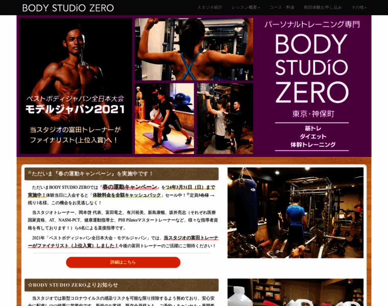 Bodyworkstudio.jp thumbnail