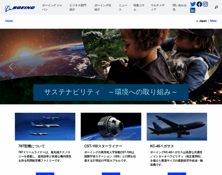 Boeing.jp thumbnail