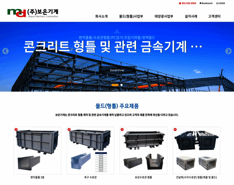 Boeunmd.co.kr thumbnail