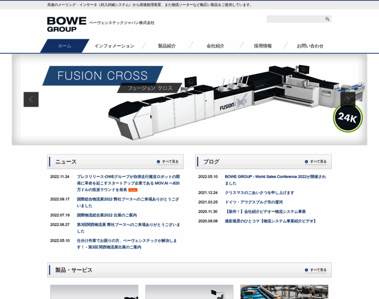 Boewe-systec-japan.jp thumbnail