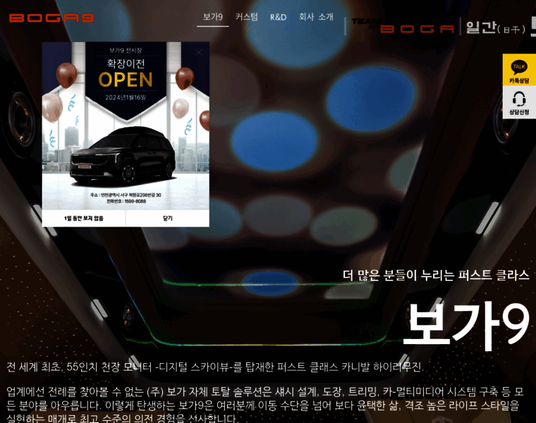 Boga-tec.co.kr thumbnail