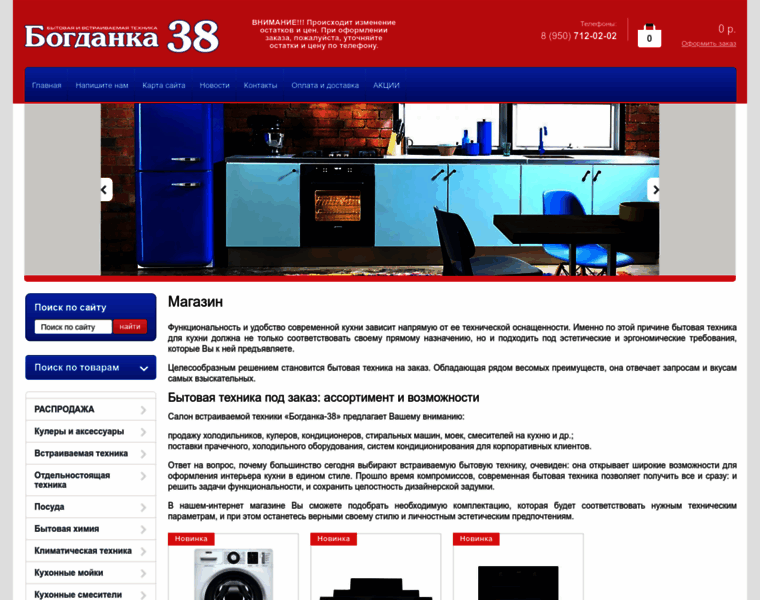 Bogdanka38.ru thumbnail