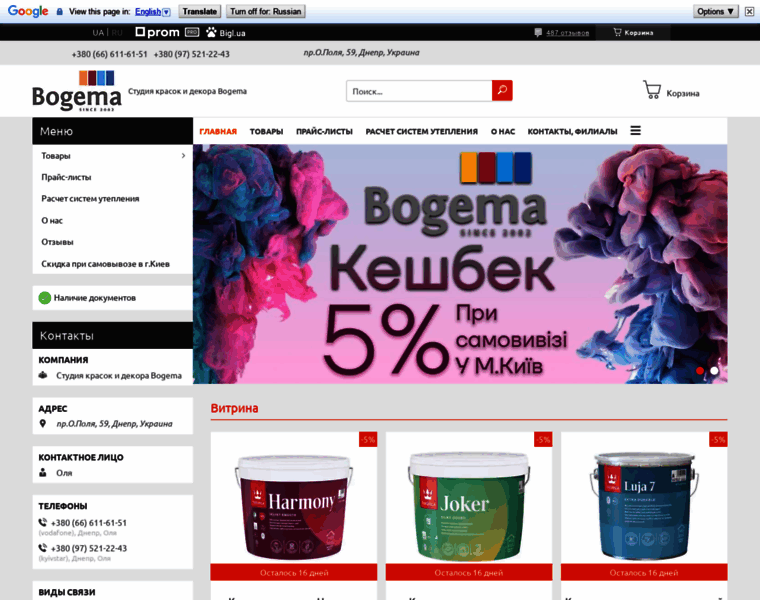 Bogema-2002.com.ua thumbnail