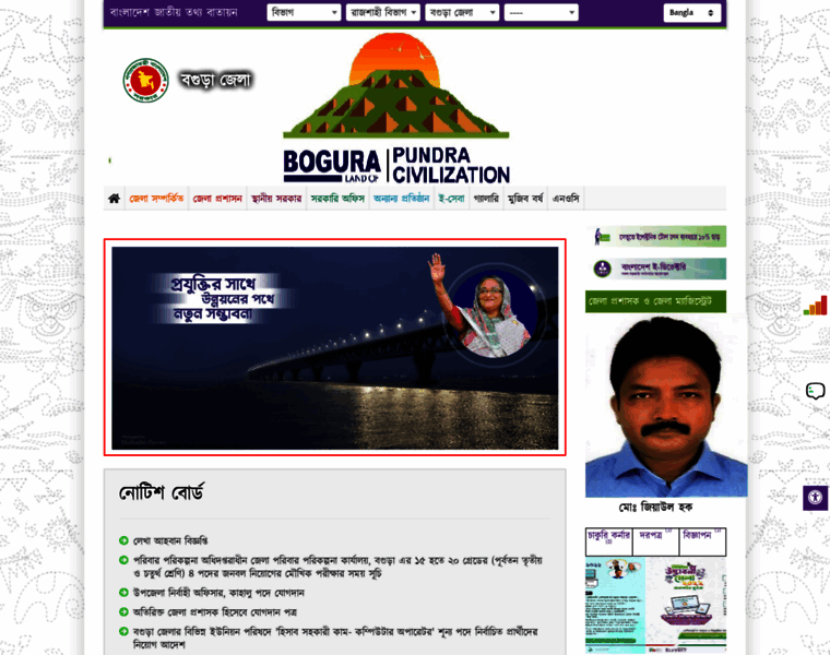 Bogra.gov.bd thumbnail