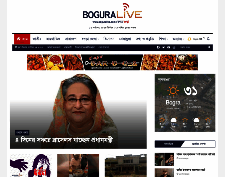Boguralive.com thumbnail
