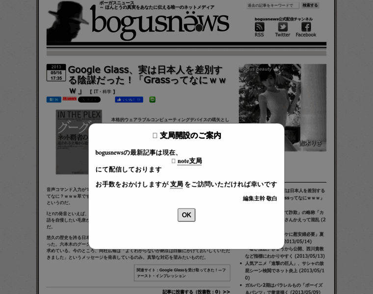 Bogusne.ws thumbnail