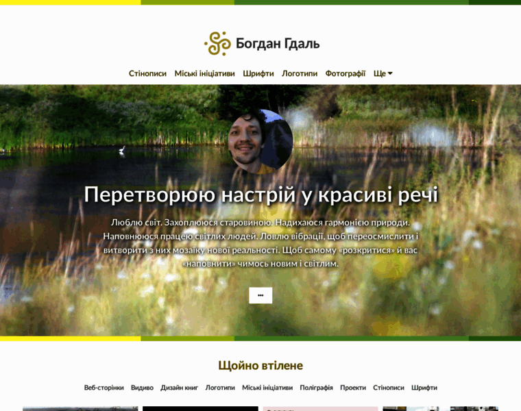 Bohdan.com.ua thumbnail