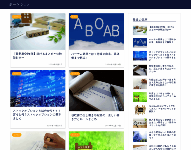 Bohken.jp thumbnail