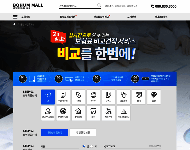 Bohum-best.co.kr thumbnail