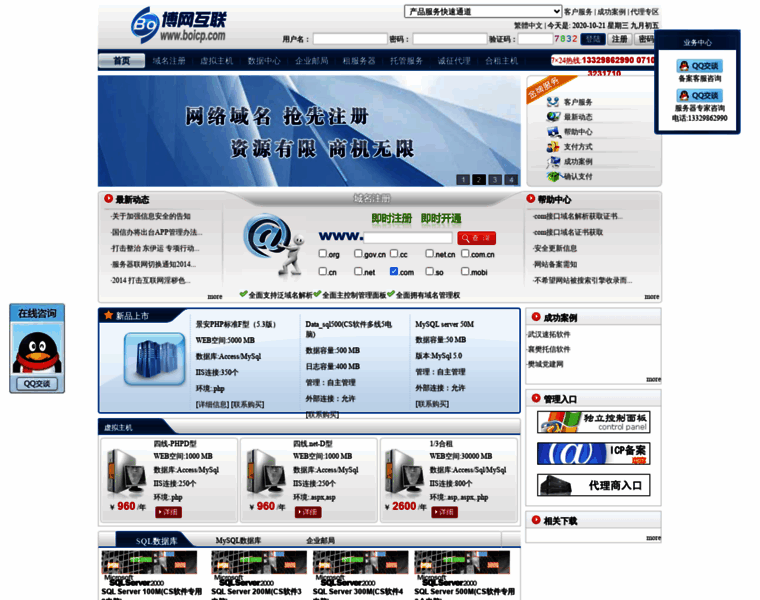 Boicp.com thumbnail