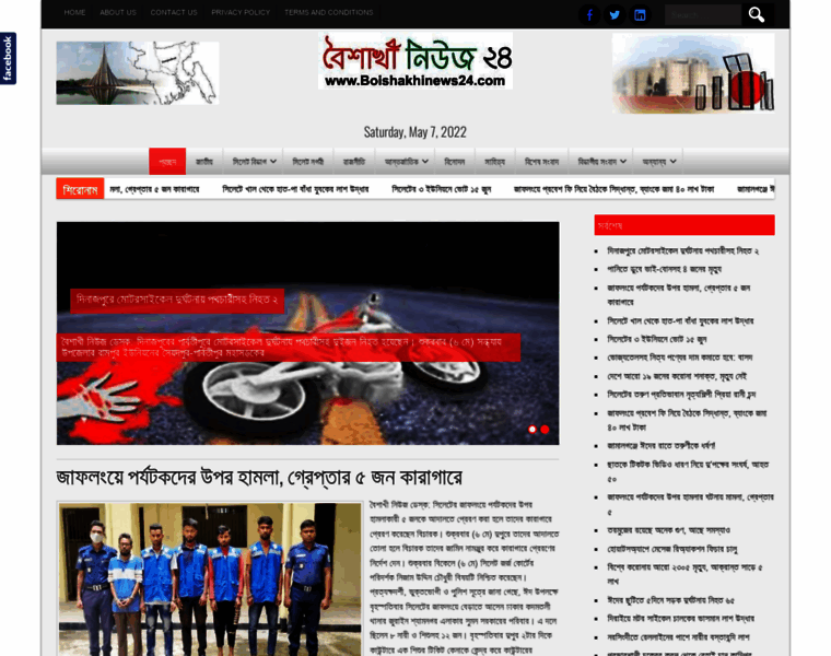 Boishakhinews24.com thumbnail