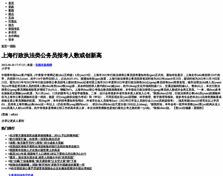 Bojiezhua.com thumbnail