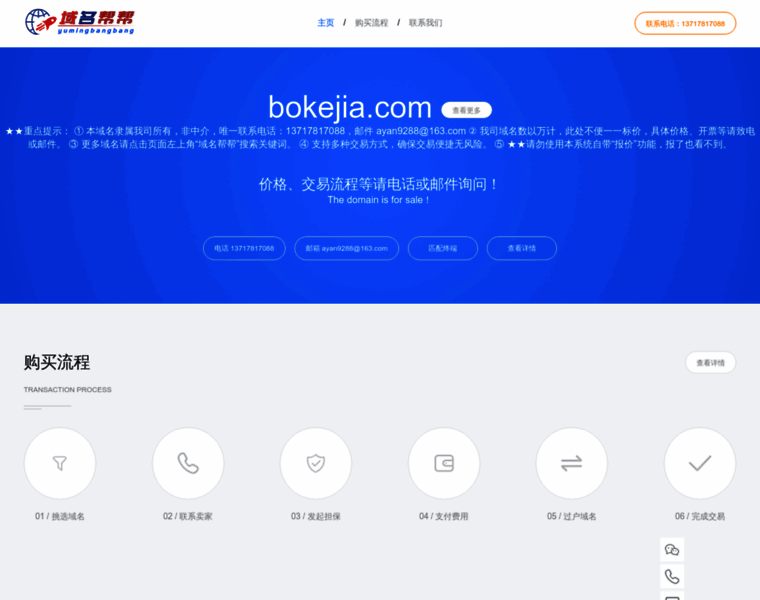 Bokejia.com thumbnail