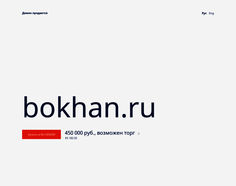Bokhan.ru thumbnail