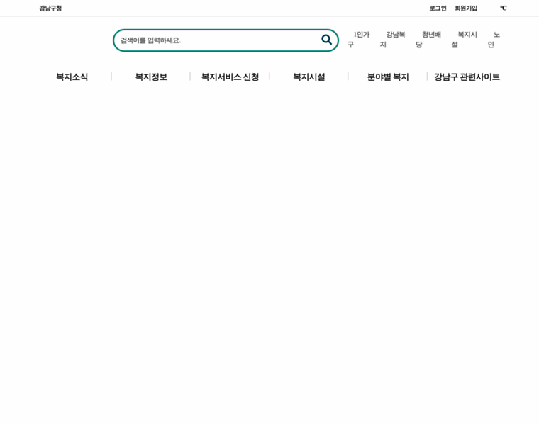 Bokji.gangnam.go.kr thumbnail