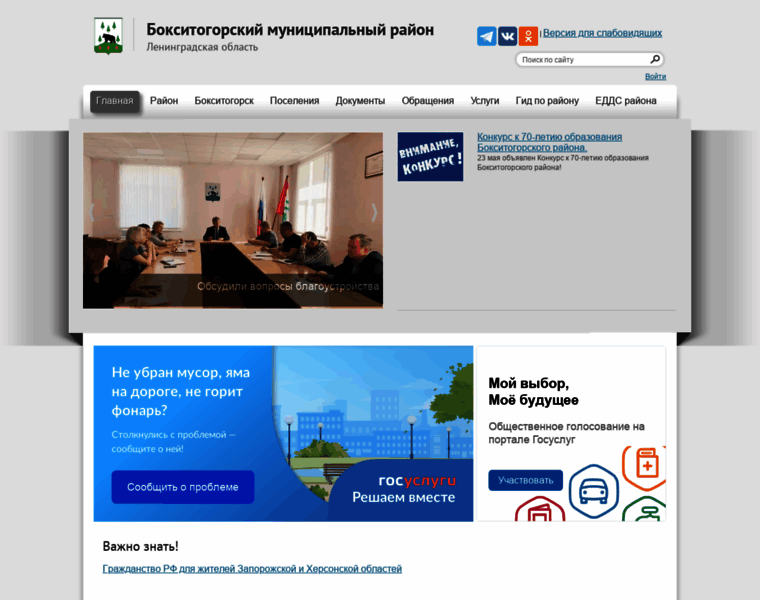 Boksitogorsk.ru thumbnail