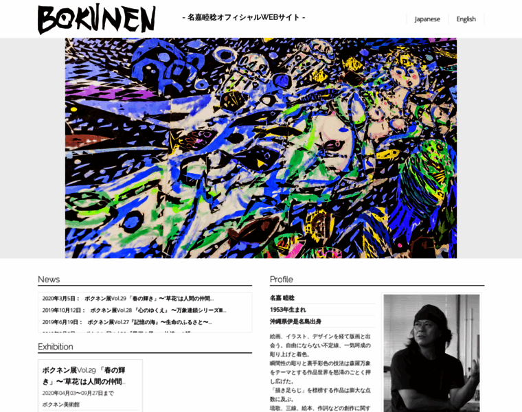 Bokunen.com thumbnail