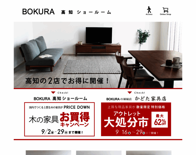 Bokura-kochi.jp thumbnail