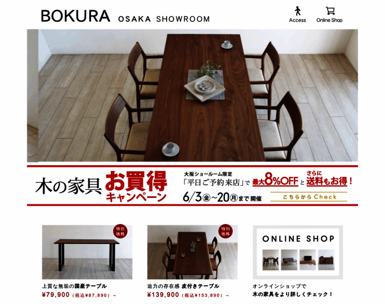 Bokura-osaka.jp thumbnail