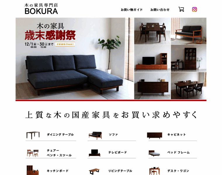 Bokura.co.jp thumbnail