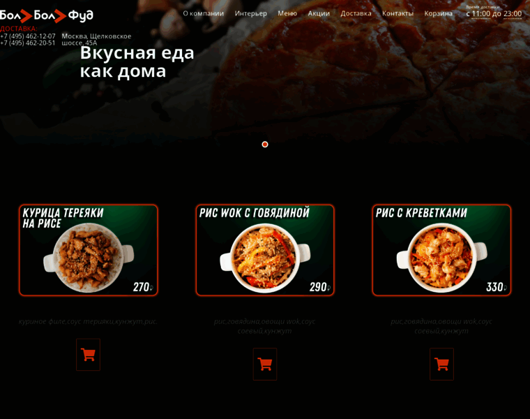 Bolbolfood.ru thumbnail