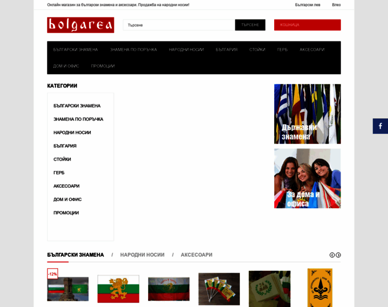 Bolgarea.com thumbnail