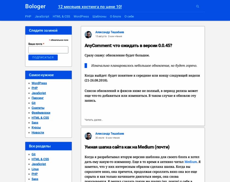 Bologer.ru thumbnail