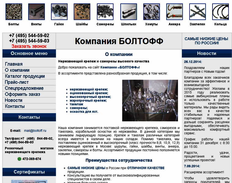 Boltoff.ru thumbnail