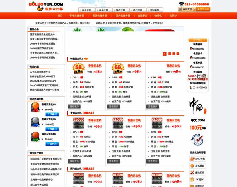 Boluoyun.com thumbnail