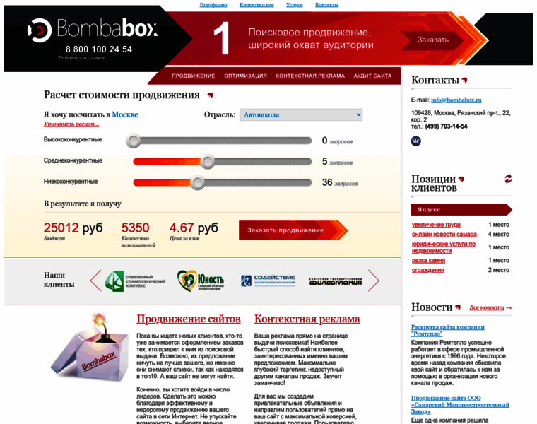 Bombabox.ru thumbnail