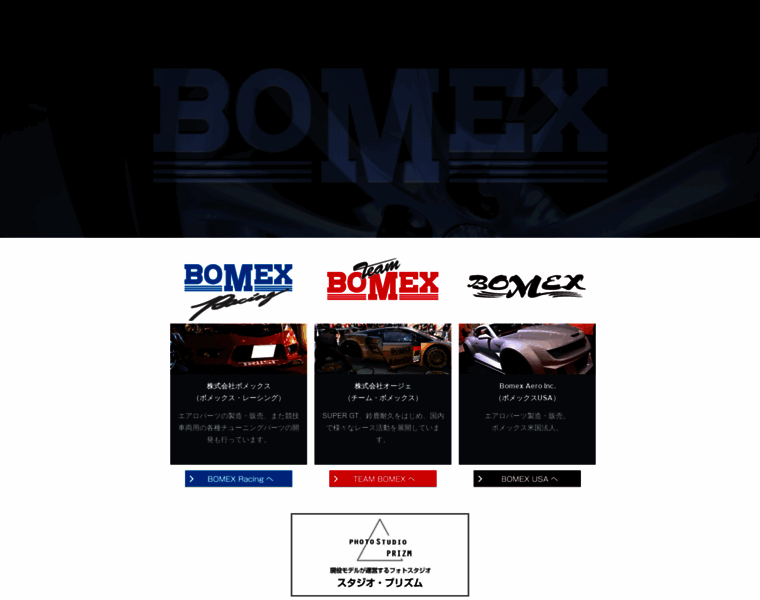 Bomex.co.jp thumbnail