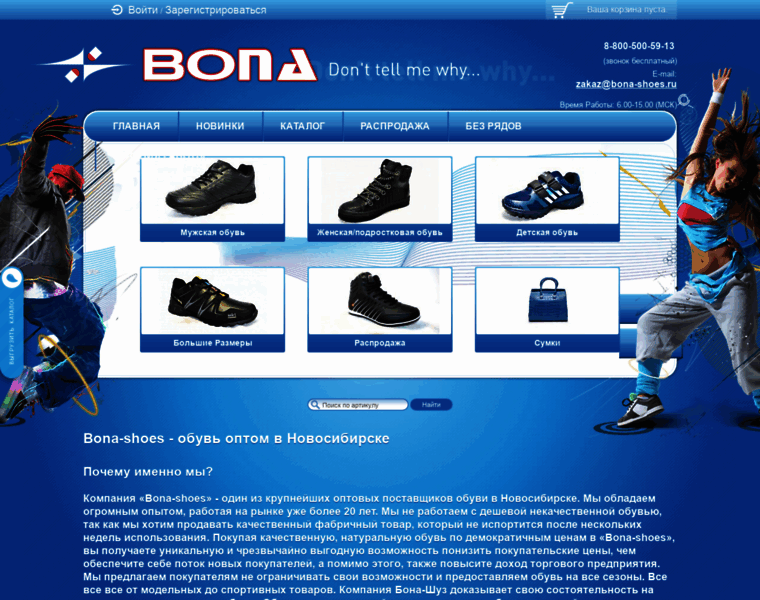 Bona-shoes.ru thumbnail