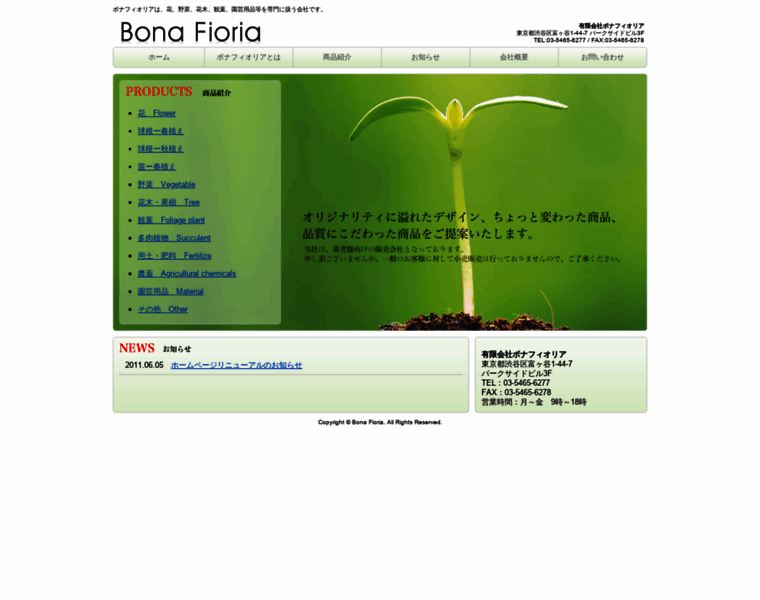Bona.co.jp thumbnail