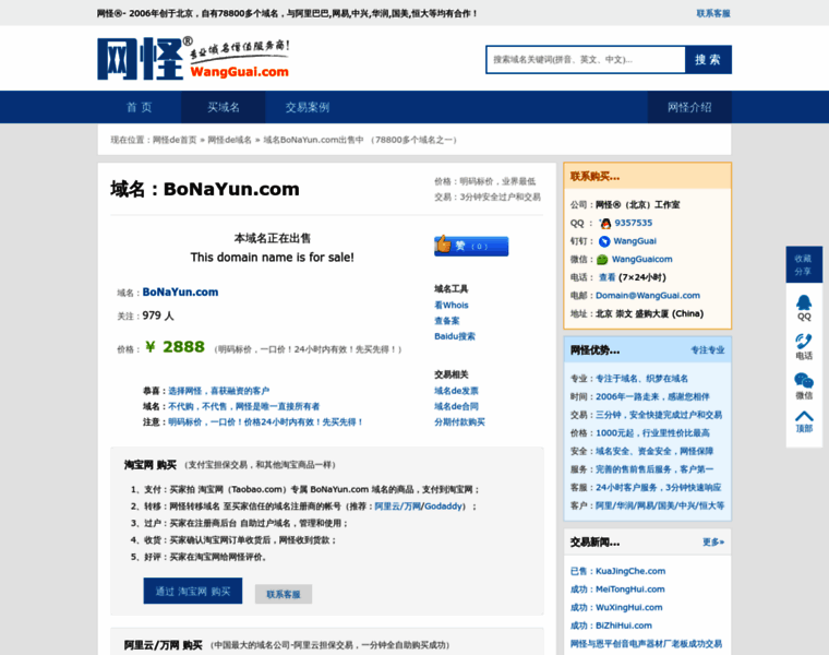 Bonayun.com thumbnail