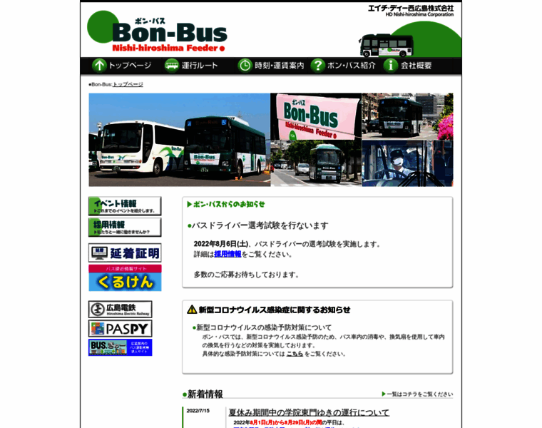 Bonbus.co.jp thumbnail