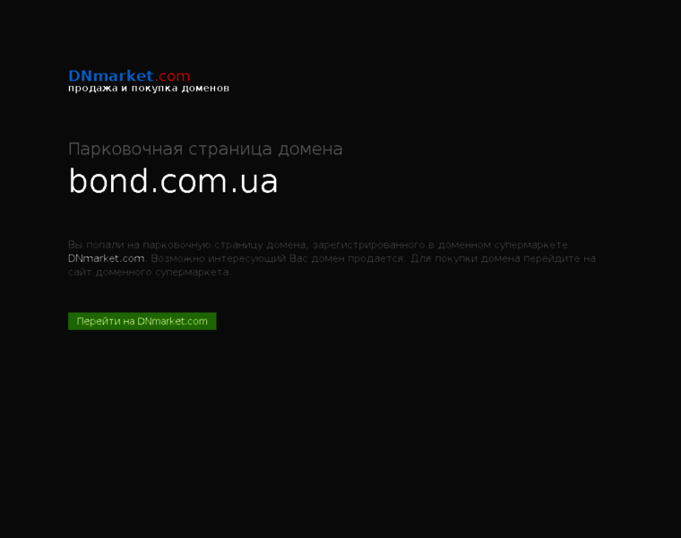 Bond.dn.ua thumbnail